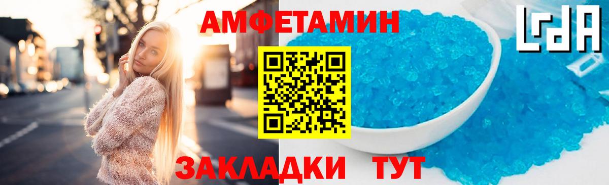 Amphetamine Premium Казань