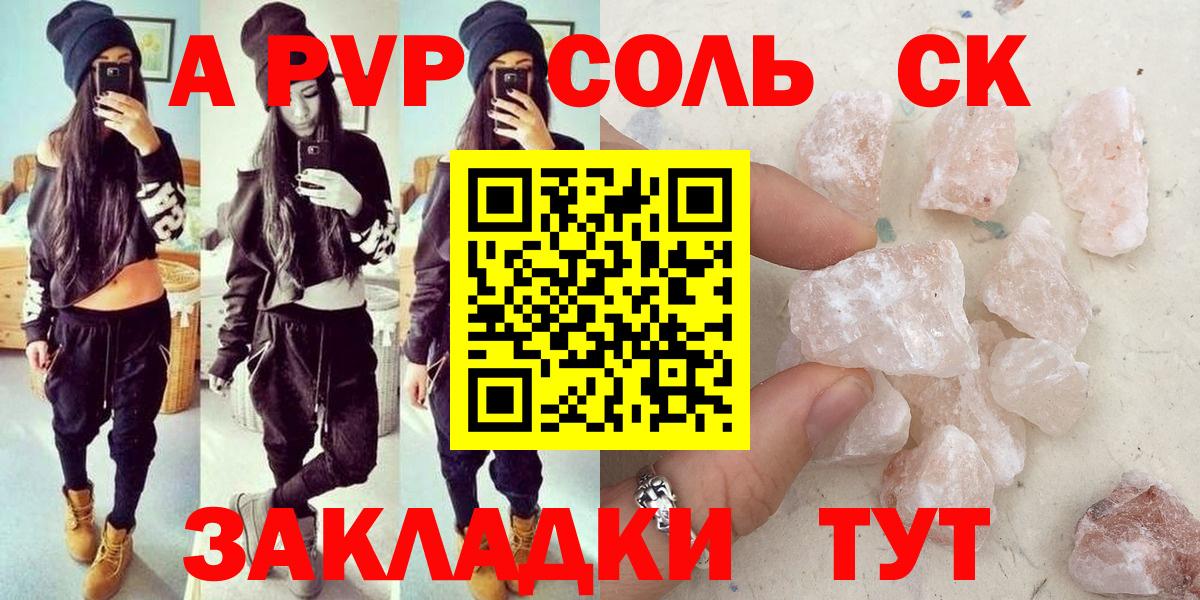 А ПВП СК Казань