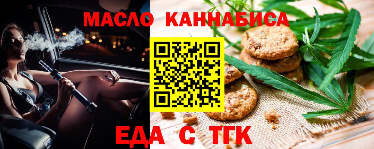 Казань  Cannafood марихуана  Вход с VPN 