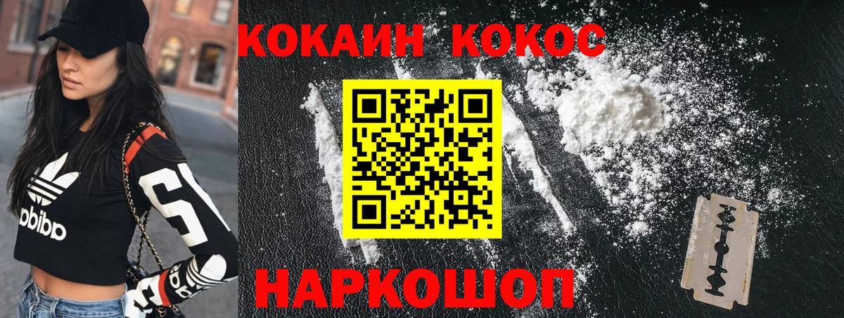 Cocaine Боливия  хочу наркоту  Cocaine Fish Scale  Казань  Вход с VPN  КОКАИН 