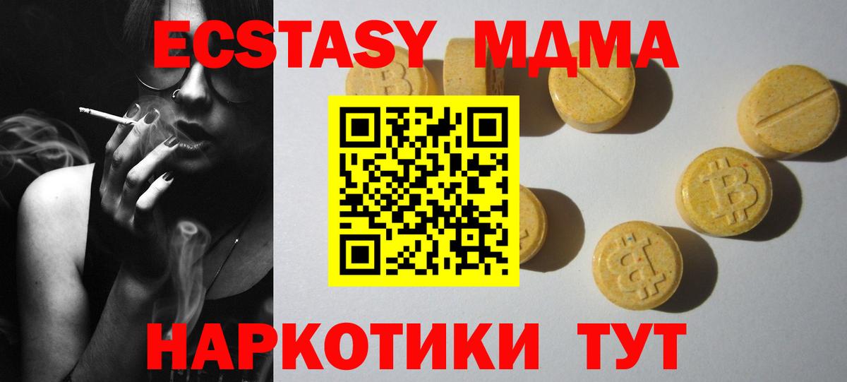 ЭКСТАЗИ  ЭКСТАЗИ XTC  Вход с VPN  Казань  ЭКСТАЗИ 280мг 