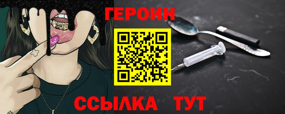 ГЕРОИН  ГЕРОИН белый  Вход с VPN  Казань 