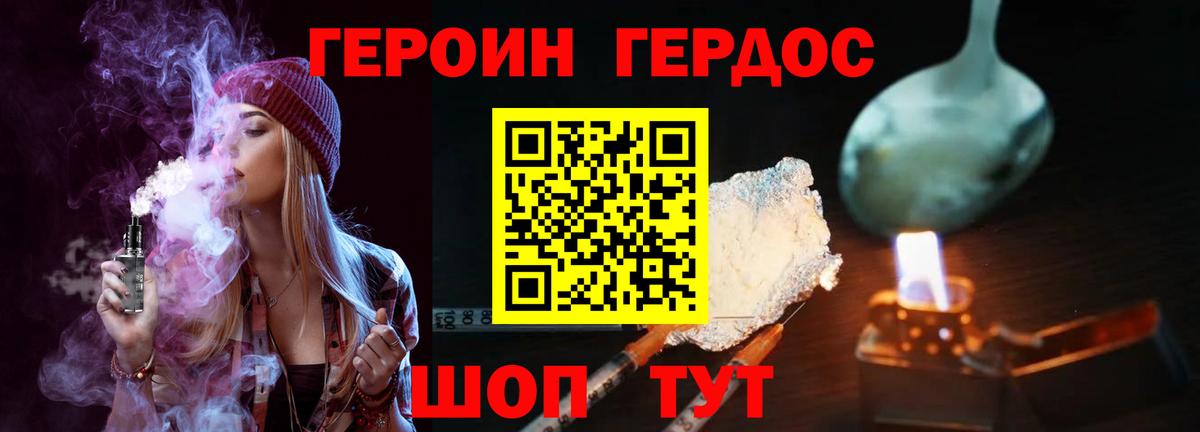 ГЕРОИН Heroin Казань