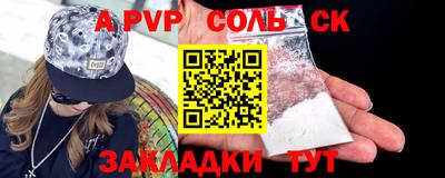 спиды Ливны