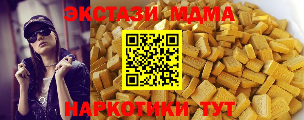 Казань  МДМА кристаллы  Вход с VPN  МДМА молли 