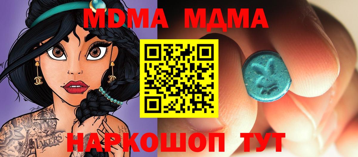 МДМА crystal Казань