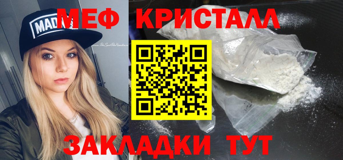 Меф mephedrone  МЕФ  Вход с VPN  Казань  МЕФ 4 MMC 