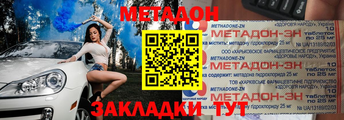 Метадон VHQ Казань