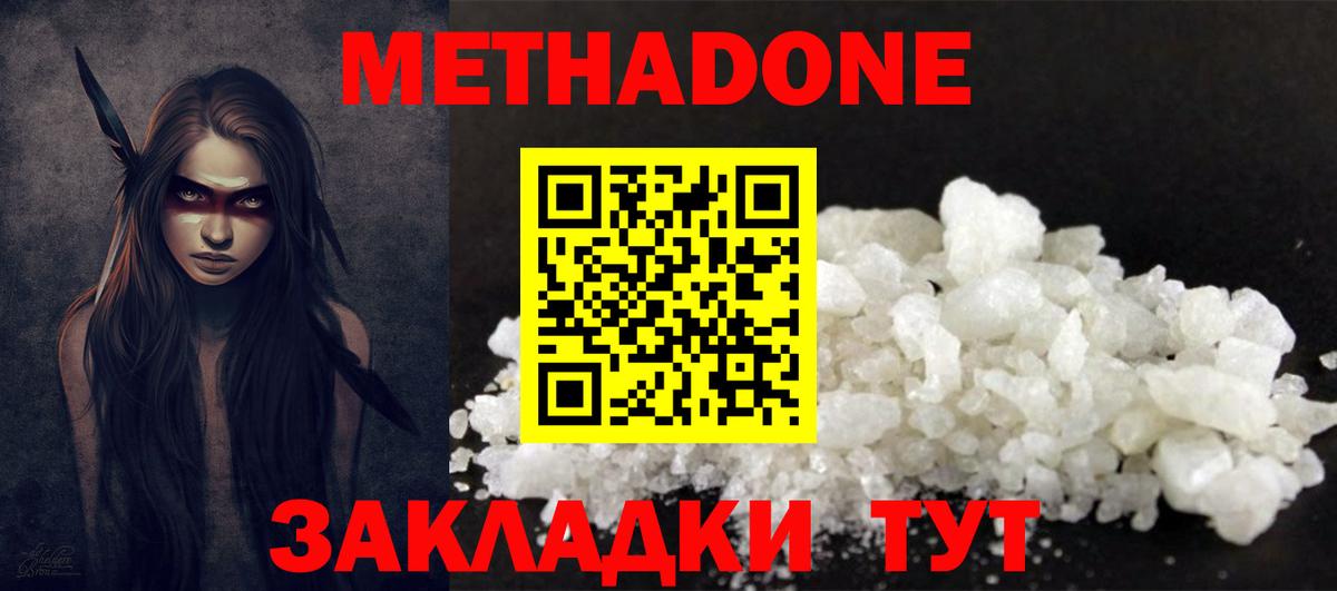 Казань  Метадон мёд  мега как зайти  Вход с VPN 