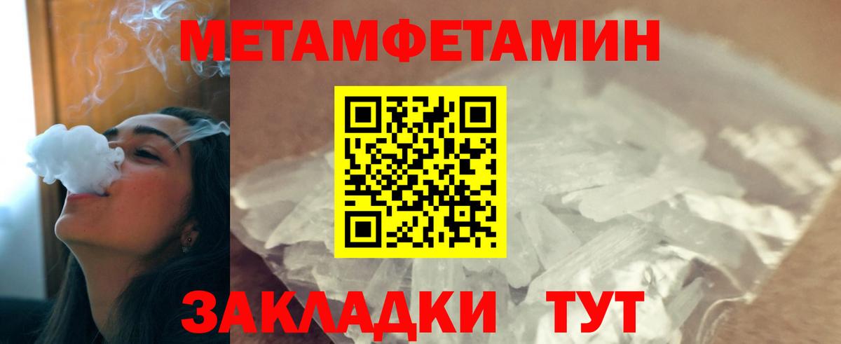 Первитин Methamphetamine Казань