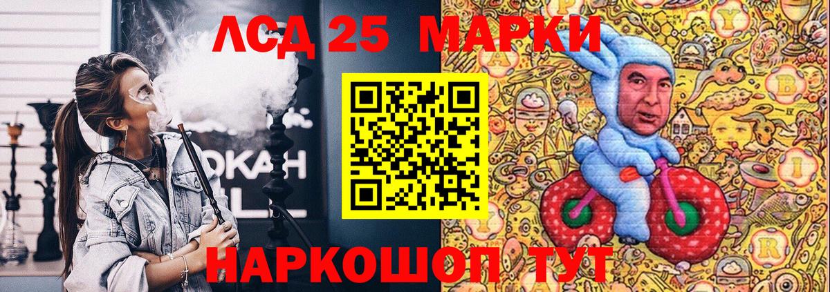 Казань  Марки 25I-NBOMe  Вход с VPN  Марки N-bome 1,5мг 