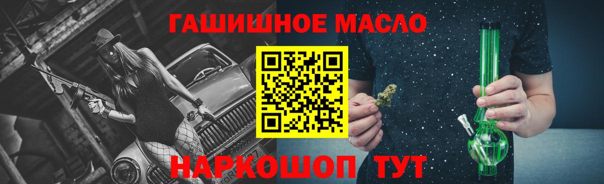 ТГК жижа  Вход с VPN  Казань 