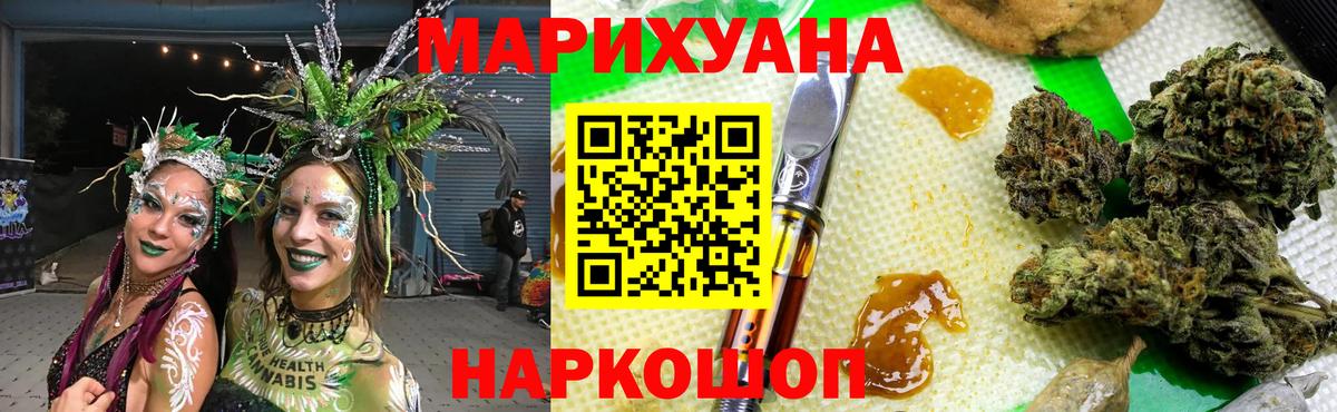 Бошки марихуана THC 21%  Бошки марихуана тримм  Казань  Шишки марихуана ГИДРОПОН  Вход с VPN 